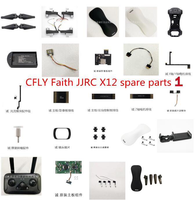 JJRC X12 X12P  / CFLY Faith/ P - Jjrc Drone X12 评论和价格
