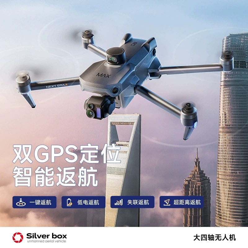 Silver Box P7 Max Drone 4K Ult - Drone Camera With Gimbal 评论和价格